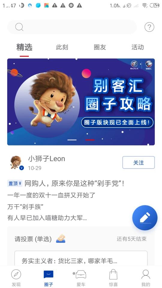 iBuick11.20.1 安卓最新版 v6.5.1