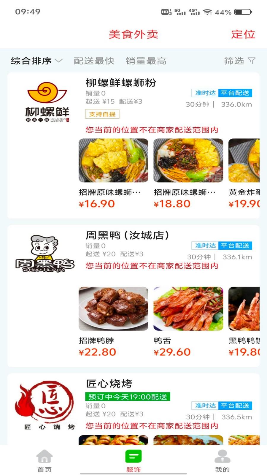 郴州Plus客户端14.4.7 最新版 v3.3.3