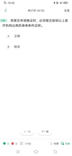 超级教练科目三模拟灯光