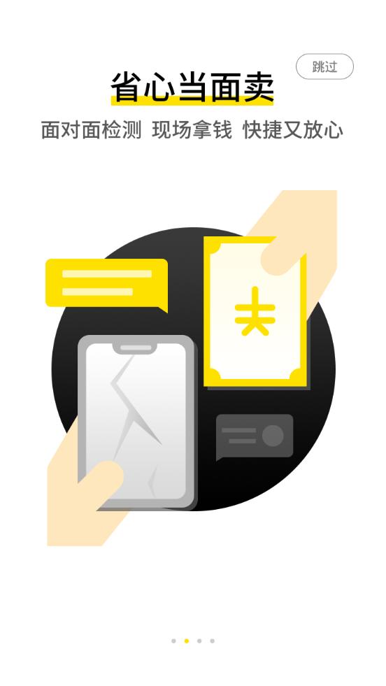 回收宝服务软件v6.0.1 最新版 v6.3.3