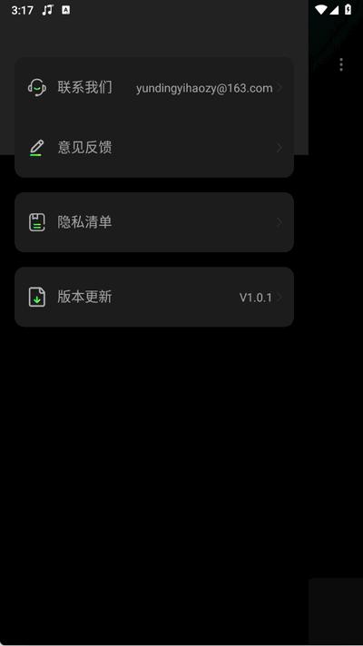 车载DJ嗨歌app手机版1.0.1 最新版 v3.4.2