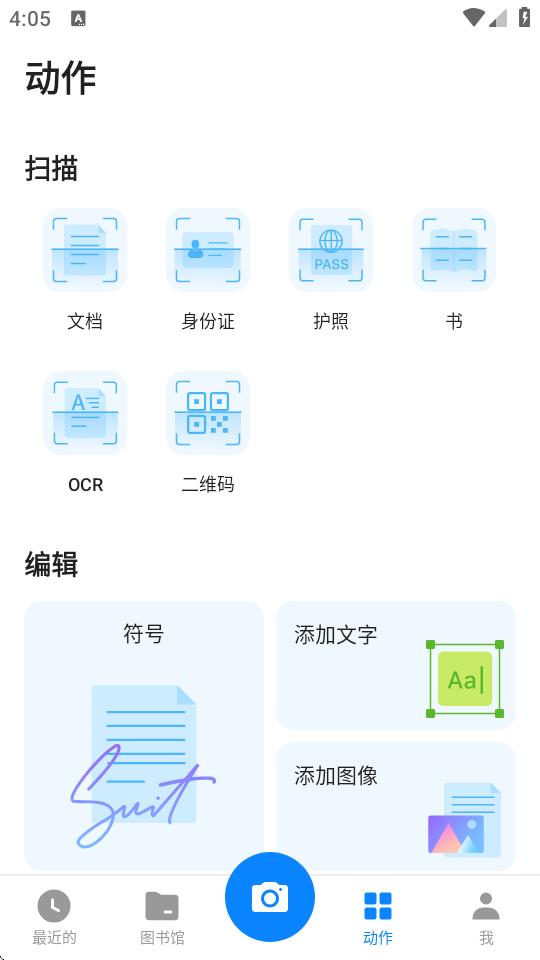 小扫描仪app高级版(Tiny Scanner)v8.5.7 安卓免费版 v4.5.1