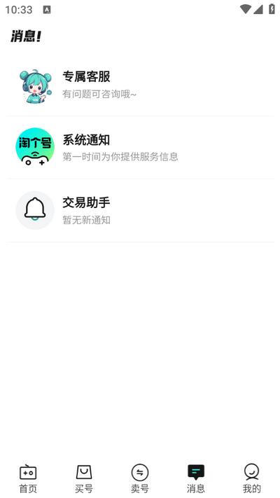 淘个号app1.13.0 安卓版 v6.4.4