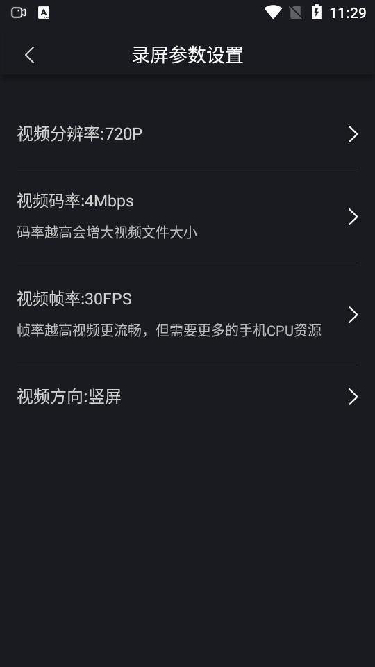 嗨格式录屏大师手机版v2.1.1 安卓最新版 v4.0.4