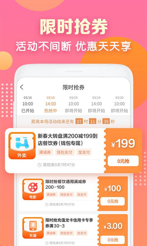 建行生活平台3.3.1 官方手机版 v6.3.1