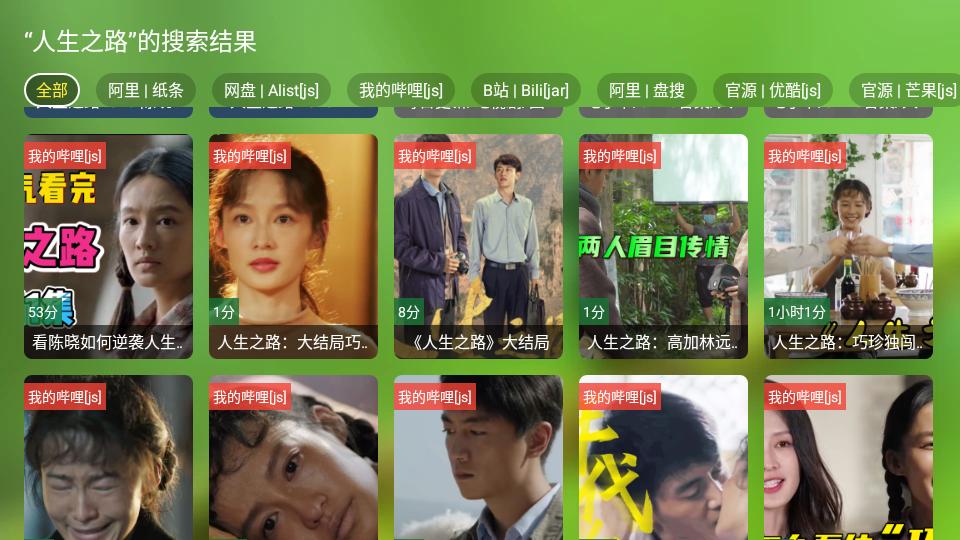 FongMi蜂蜜影视apk电视版V4.0.4 最新版【附配置接口】 v6.3.2