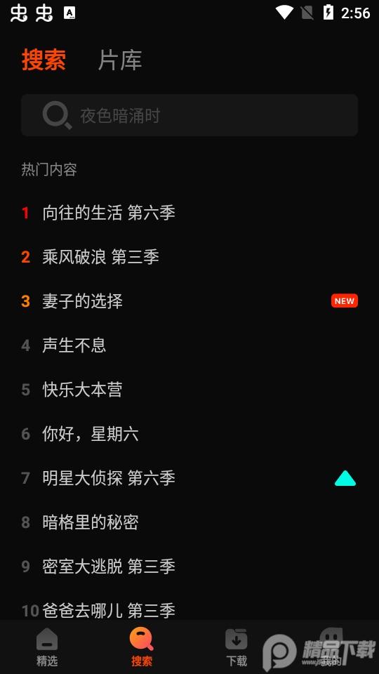 芒果TV国际版(MangoTV)7.1.5 最新版 v3.2.3