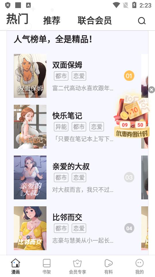 jmcomic1.8.0传送门1.8.0 汉化最新版 v6.5.1
