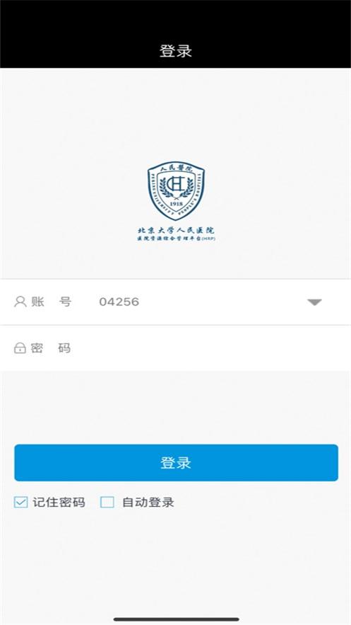 北大人民HRP平台官方版1.1.3 最新版 v6.2.3