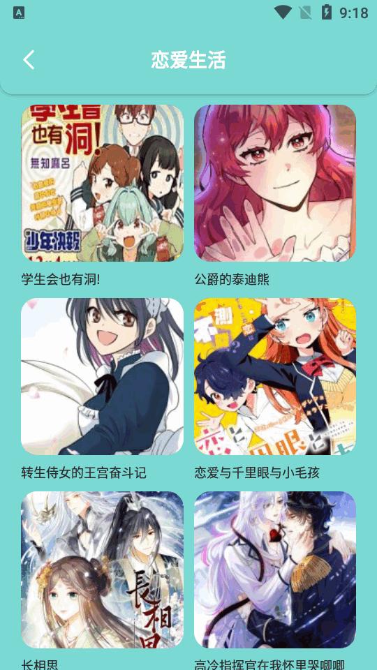一耽漫画app安卓最新版v1.9 安卓手机版 v4.0.4