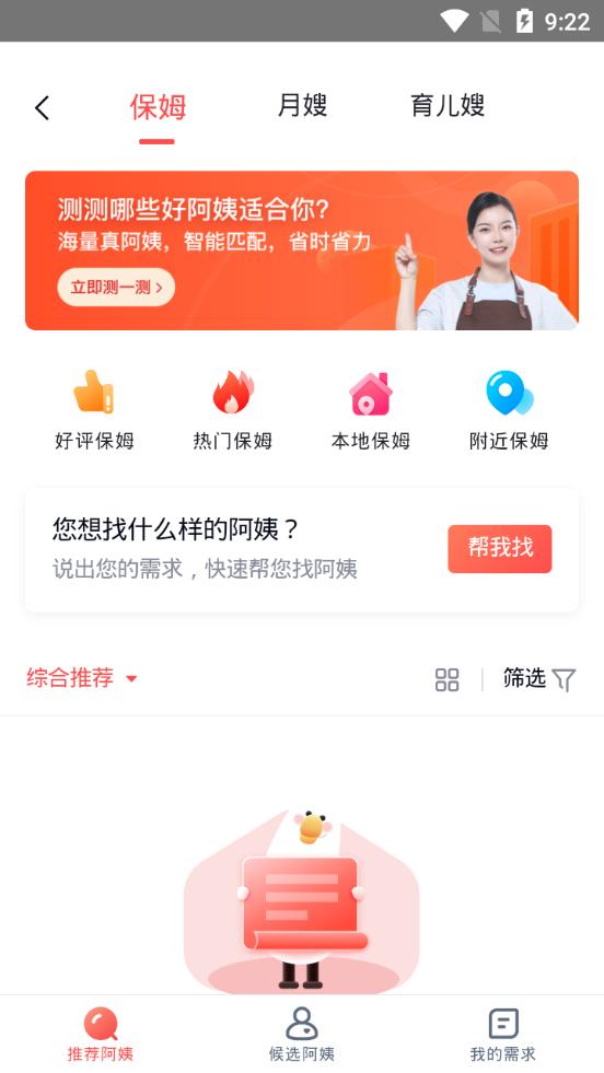 天鹅到家家庭服务平台9.4.7.0 官方手机版 v5.2.1