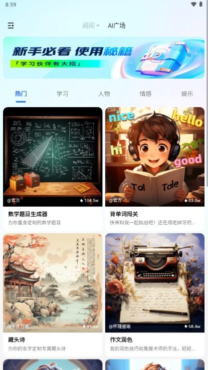 快问AI智能答疑v4.0.7 最新版 v5.0.2