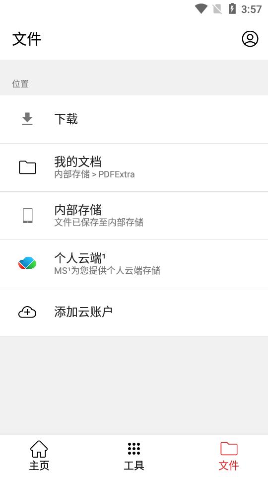 PDF Extra不联网无权限版11.3.266866 安卓版 v3.5.3