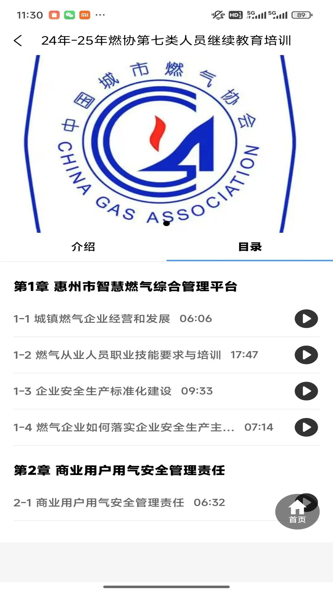 知学途app安卓版v1.1.0 最新版 v5.1.2