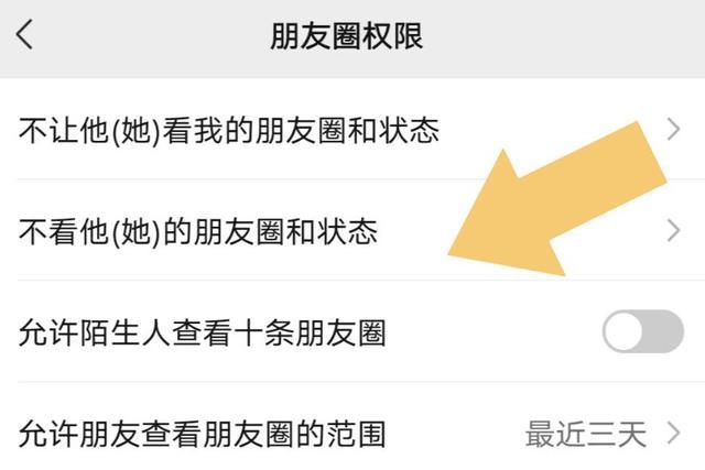 朋友圈权限器免费版
