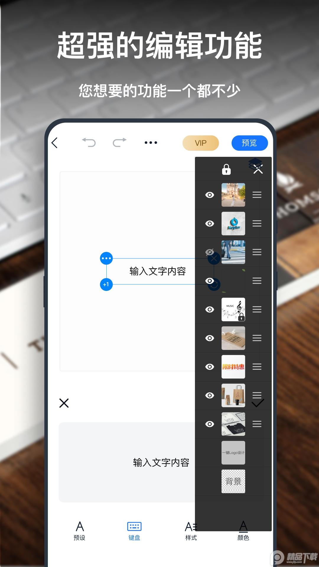 一键logo设计app3.8.0.6 安卓最新版 v5.0.2