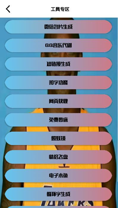 劳大工具箱开户软件 v6.4.3