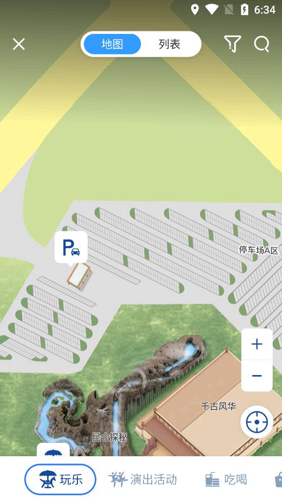 方特旅游度假区官方app6.0.16 安卓最新版 v5.4.1