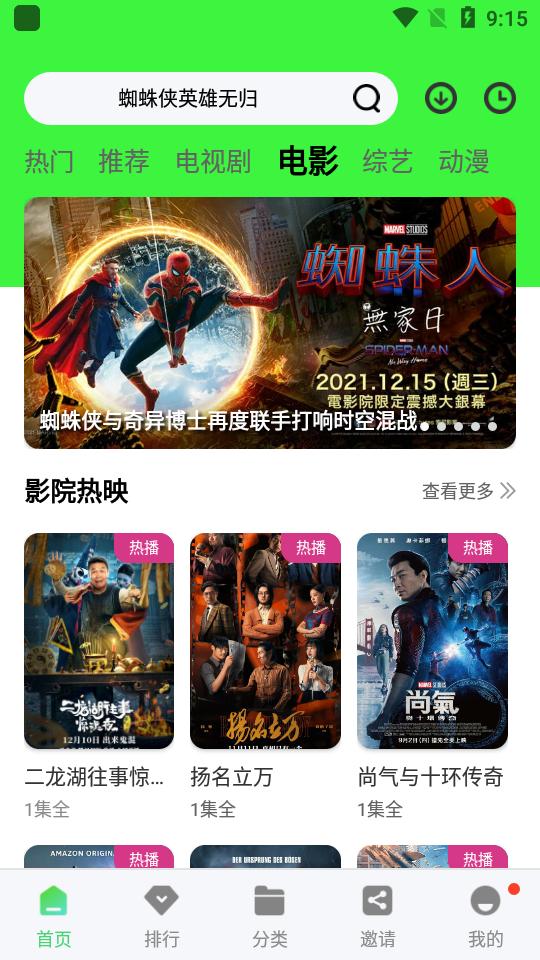 小马视频原斑马视频纯净版v5.8.3 免广告修复版 v5.0.2