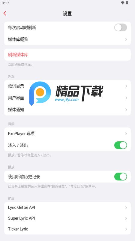 Flamingo本地音乐播放器v1.0.0-2507201416 最新版 v4.1.2