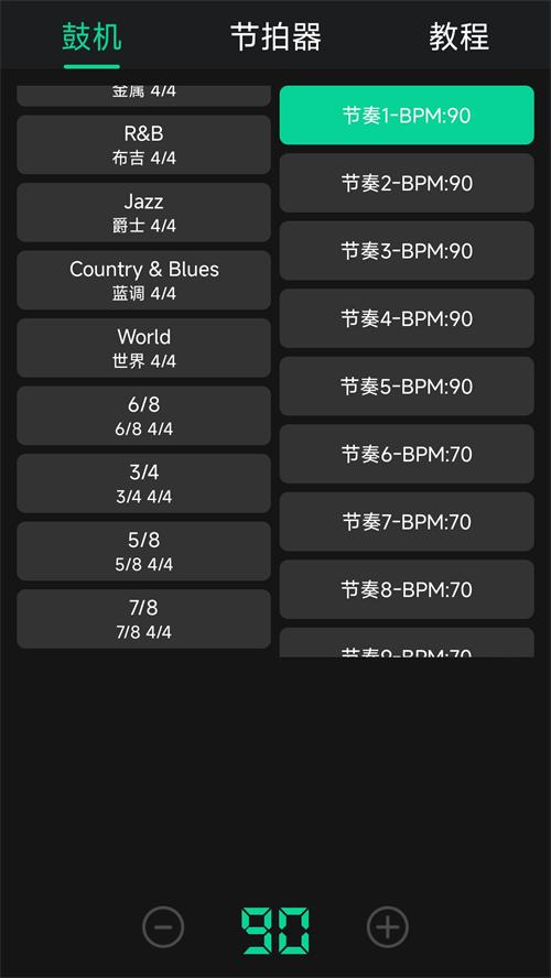 小鹿鼓机软件v9.5.5 安卓手机版 v4.4.4