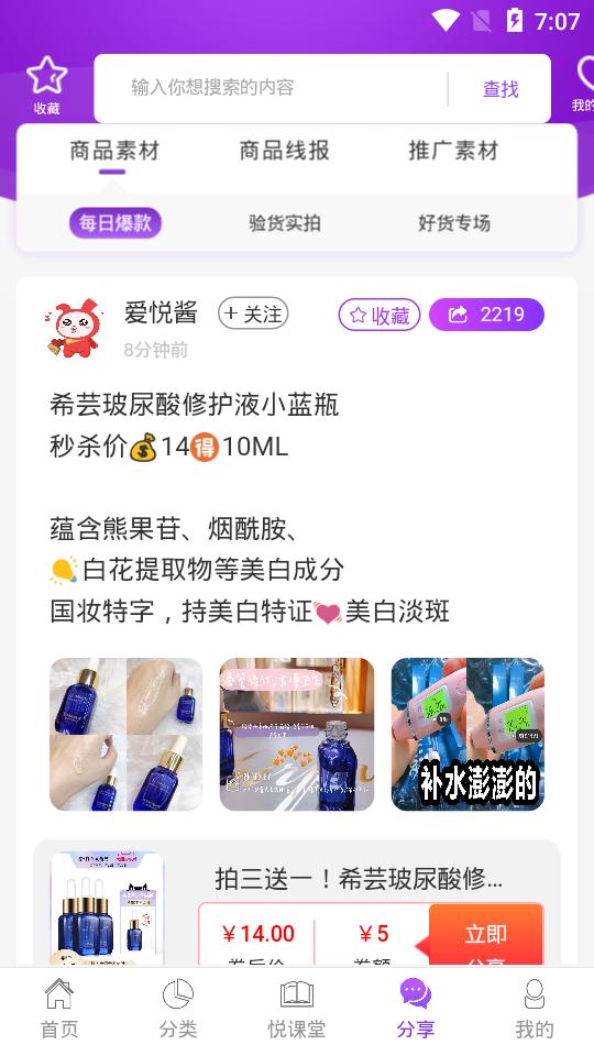 悦拜app4.6.9手机版 v3.4.4