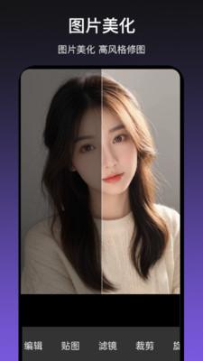 文字图片编辑助手 v5.3.1