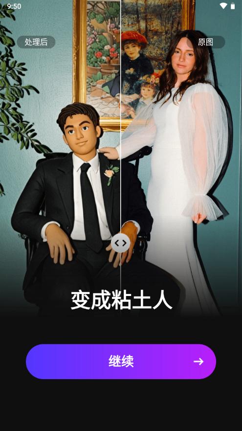 AI滤镜修图软件(PicMa)v3.1.5 安卓高级版 v4.2.1