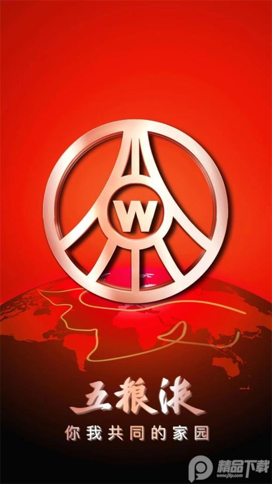 五粮液家园app安卓版2.7.9最新版 v3.5.4