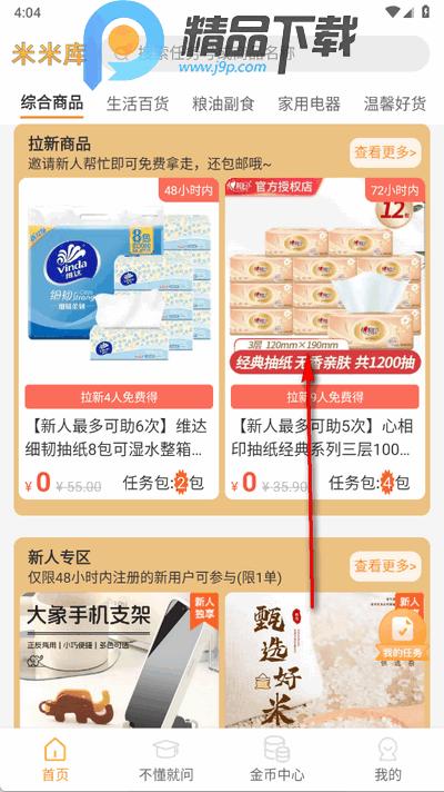 米米库官方最新版2.2.5 安卓版 v4.1.1