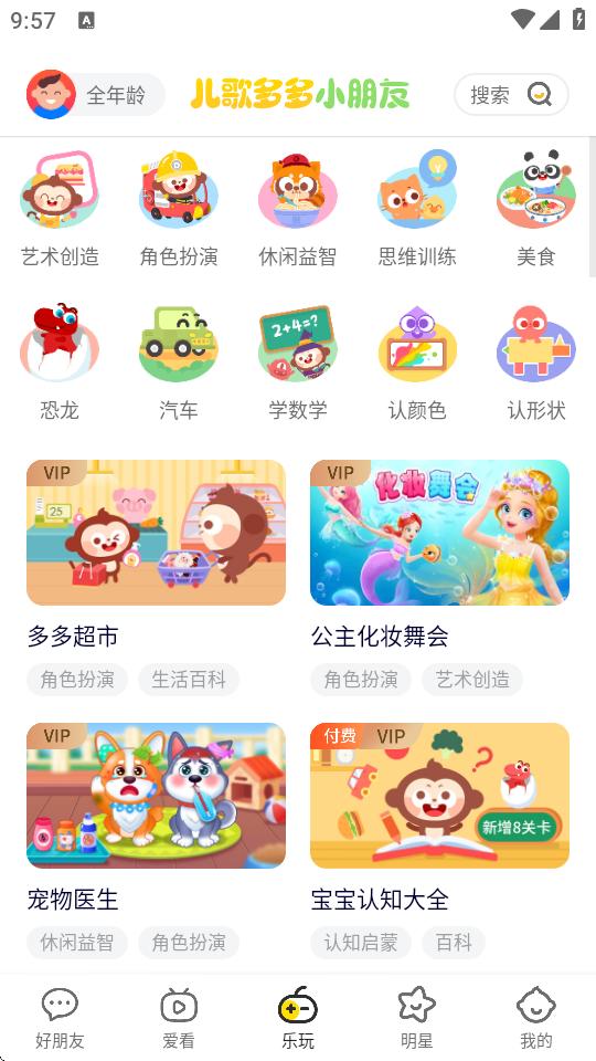 儿歌多多小朋友版app最新版v2.0.23 安卓版 v3.4.1