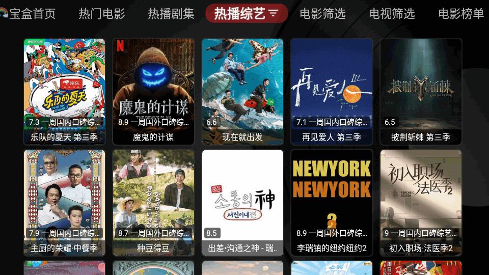 月光宝盒MBox内置版电视版v3.2.7 内置多仓 v4.0.3