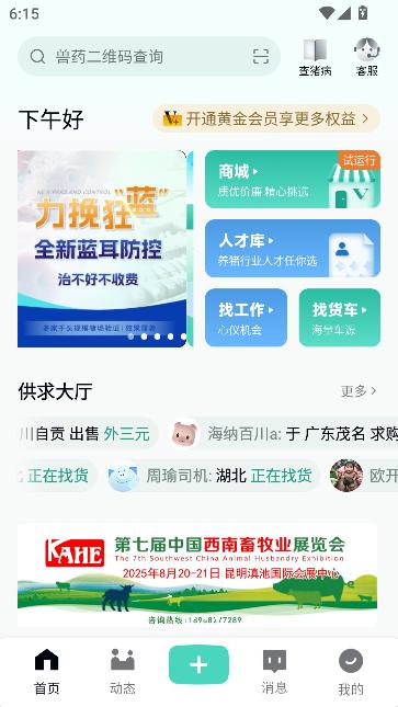 猪邦忙app官方正版4.4.5 安卓版 v3.3.2
