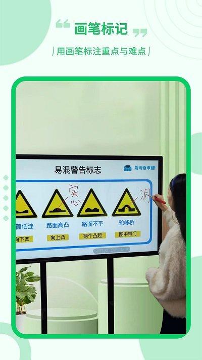 电子屏幕画笔免费版 v6.5.3