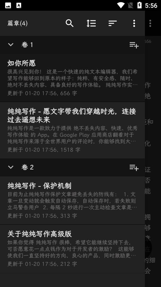 纯纯写作手机版27.1.0 最新版 v5.3.1