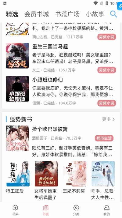 连情小说app最新版v1.0.1 安卓版 v3.4.2