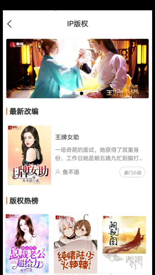 香网小说安卓版v3.3.5 官方版 v5.2.4