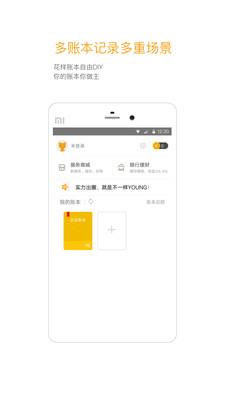 Timi记账app安卓最新版6.3.11 官方正版 v4.2.3