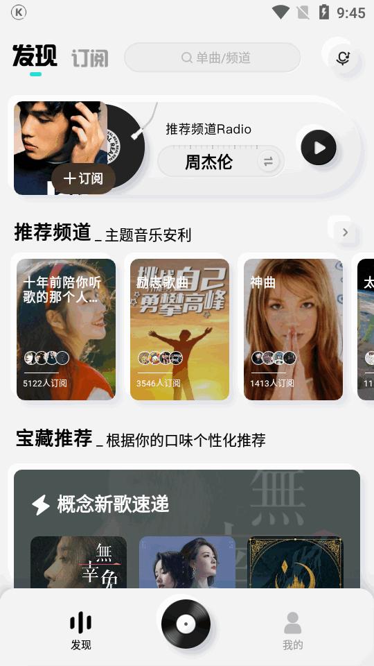 酷狗音乐概念版自动领会员版v4.1.0 免费无广告版 v4.5.3