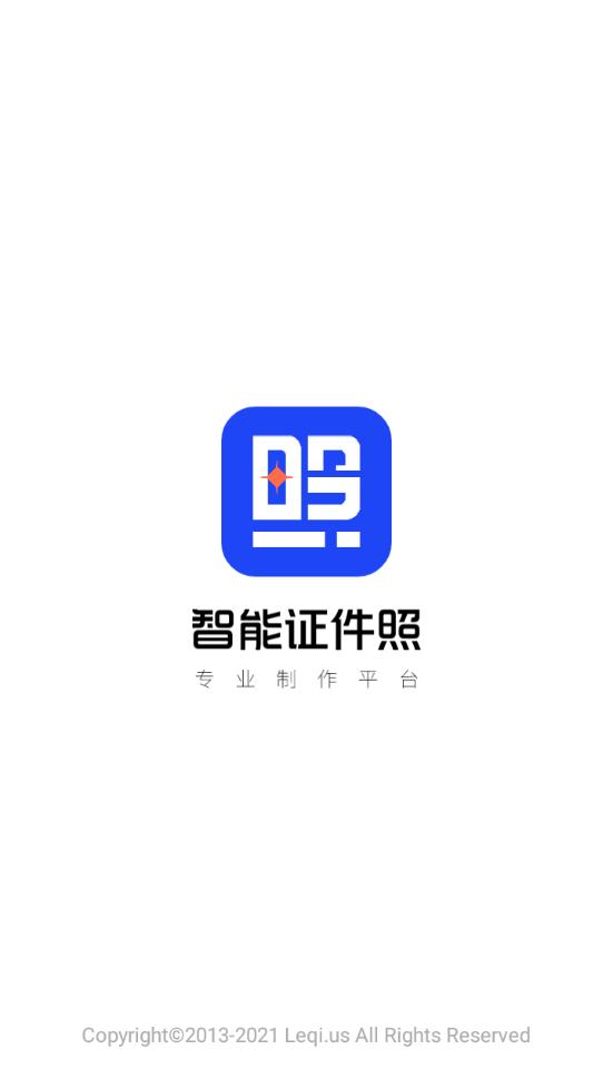 智能证件照软件6.0.29 手机最新版 v6.2.3