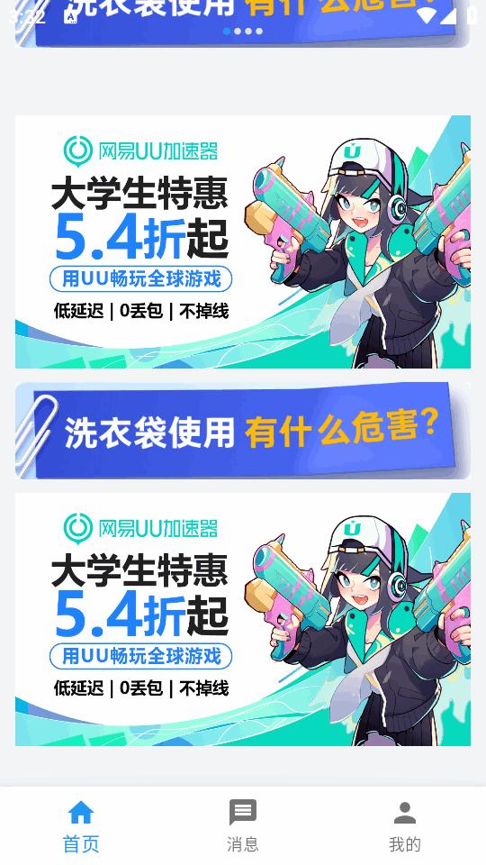 蔚来校园app最新版4.7.0 手机版 v4.1.4