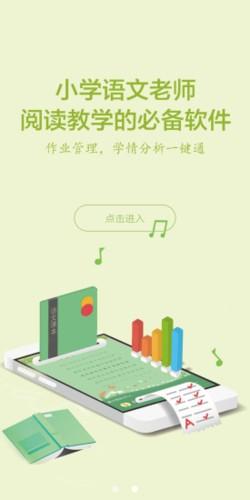 群阅书声 v4.0.1