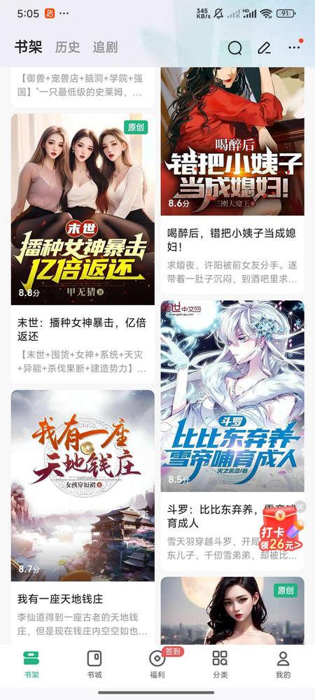 书旗小说VIP免费解锁版v12.4.0.238 最新版 v4.1.1