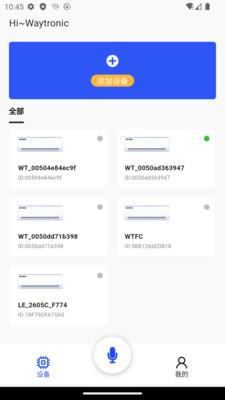 唯创之家app官方版1.1.3 最新版 v4.4.2