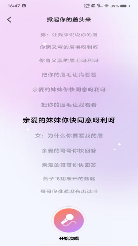 天天K歌app最新版2025v1.0.4 安卓版 v4.4.4