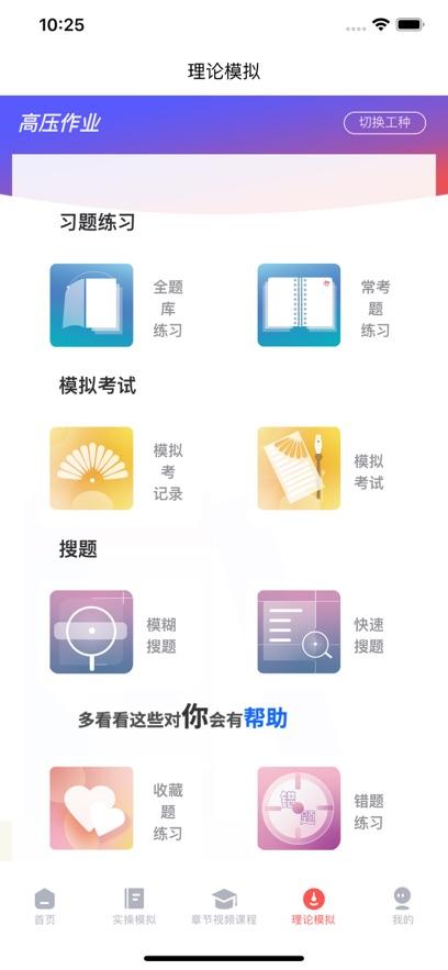 润工宝app安卓版v1.6.43 手机版 v4.2.4