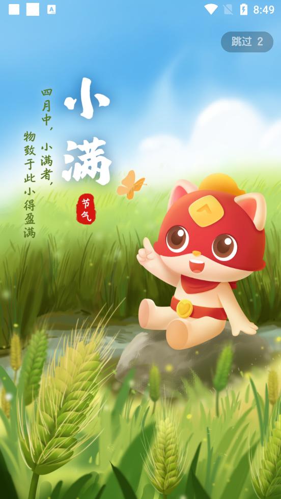 探月少儿编程编程猫官方版4.8.8 手机最新版 v5.5.2