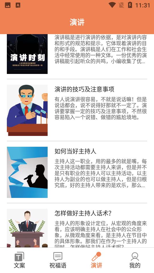 顶尖文案app高级版v4.7.6 安卓手机版 v3.5.3