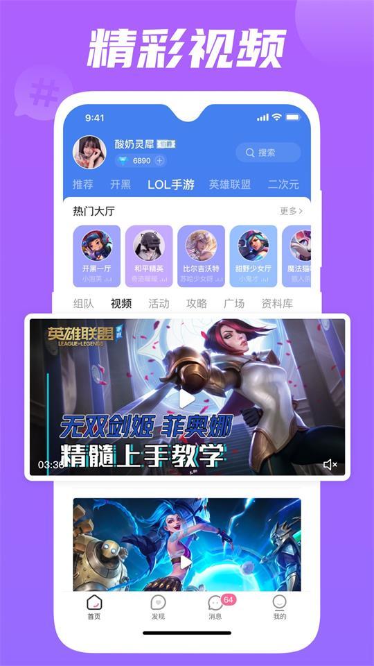 兔玩电竞app安卓版2.1.4最新版 v3.0.4