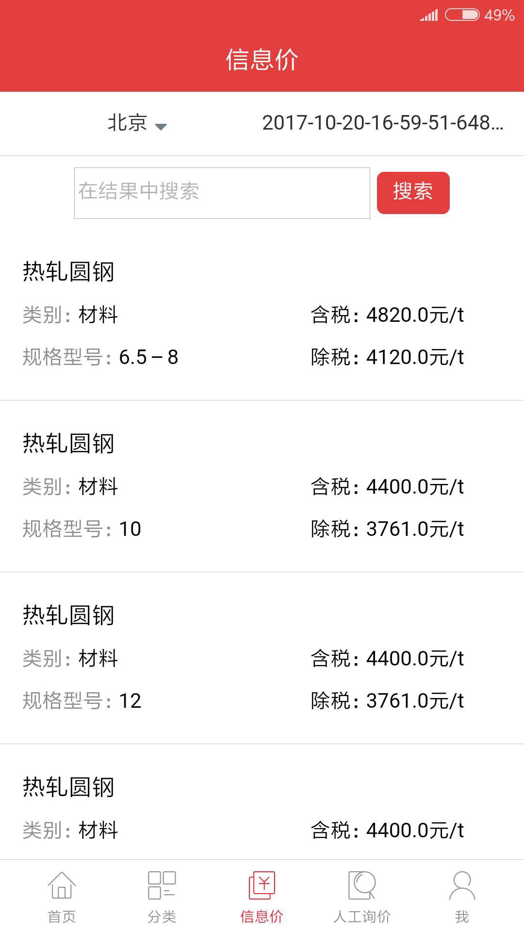 慧讯网app官方版v3.6.3最新版 v3.0.2